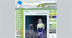 Desktop Screenshot of dsfond.dp.ua